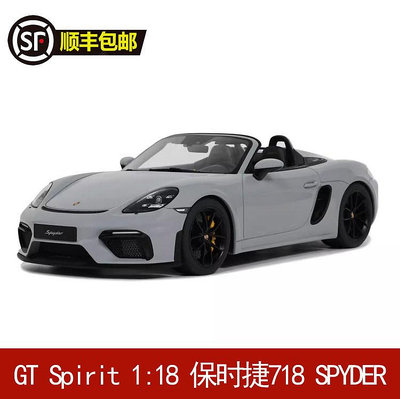 收藏模型車 車模型 GT Spirit 1:18 保時捷718 SPYDER  敞篷跑車 汽車模型 GT436
