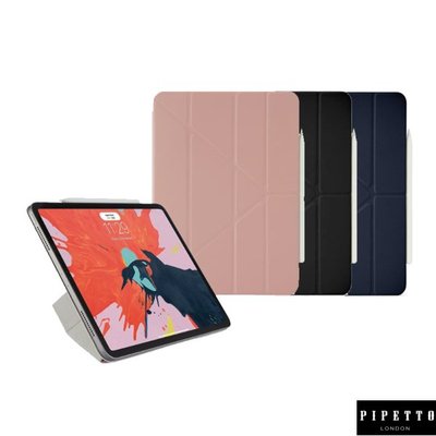 【現貨】ANCASE Pipetto Origami Folio 2018 iPad Pro11 磁吸式多角度保護套