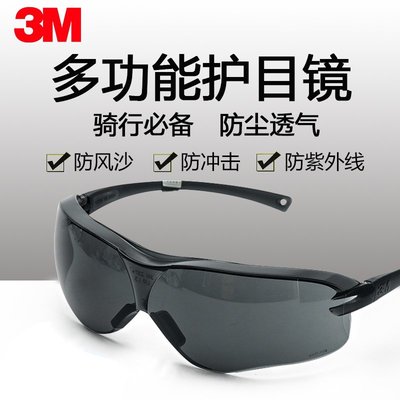 3M 護目鏡 10435 (送眼鏡盒+眼鏡布+3M耳塞)