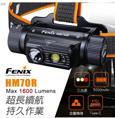 【LED Lifeway】Fenix HM70R (公司貨)1600流明 Type-C全金屬三光源頭燈(1*21700)