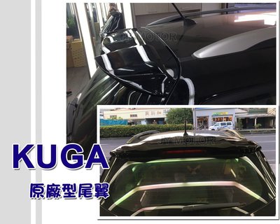》傑暘國際車身部品《實車 全新 福特 FORD KUGA 原廠型 運動版 尾翼 擾流板 含烤漆