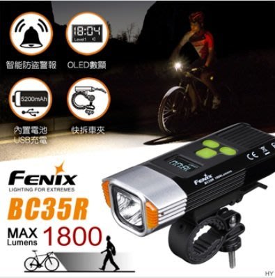 【LED Lifeway】 FENIX BC35R (公司貨) 1800流明 高性能截止線光斑自行車(內置電池)