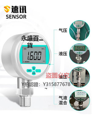 壓力錶 德國日本進口電子數顯壓力表0.2級高字顯示液壓氣壓水壓真