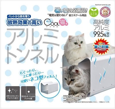 ☆米可多寵物精品☆日本Marukan 貓咪鋁製涼墊 玩樂休息兩用CT-407防水防霉易清洗