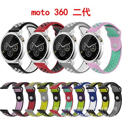 +io好物/摩托MOTO 360二代耐克表帶MOTO耐克雙色硅膠表帶硅膠表帶/效率出貨