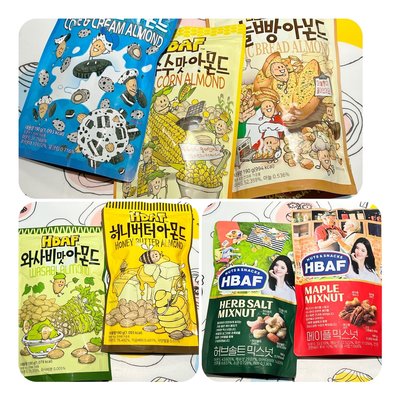 韓國 HBAF 蜂蜜杏仁 大蒜麵包 玉米 芥末 綜合堅果 190g