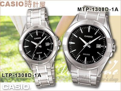 CASIO 時計屋 卡西歐情人對錶 MTP-1308D-1A+LTP-1308D-1A 不鏽鋼對錶款 附發票 全新 保固