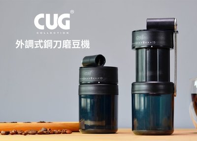 南美龐老爹咖啡 CUG 伸縮磨豆機 外調式刻度 不銹鋼磨盤 30公克 100%台灣製造 附保護殼方便攜帶 贈密封罐粉杯