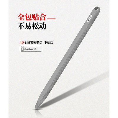 Apple pencil觸控手寫筆全包保護套 apple pencil 2代觸控手寫筆套純色矽膠防摔保護套 10色可選