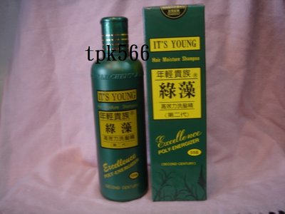 年輕貴族˙綠藻第二代高效力洗髮精˙2瓶..直購價$600元˙