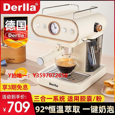 咖啡機德國Derlla全半自動咖啡機小型家用意式打奶機一體適用雀巢膠囊