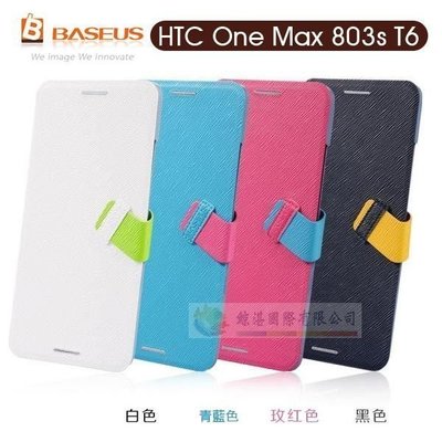 鯨湛國際~BASEUS原廠 HTC One Max 803s T6 倍思信仰超薄硬殼側翻皮套 繽紛保護套 磁扣側掀書本套