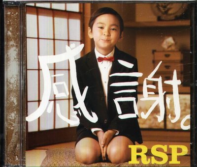 K - RSP with DA BUBBLE GUM BROTHERS - 感謝 - 日版 CD+DVD