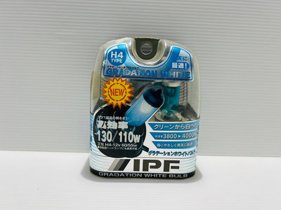 【威能汽車百貨】IPF H4 漸層白色燈泡 130/110W 12V 3800-4000K汽車大燈 一組2入 日本製