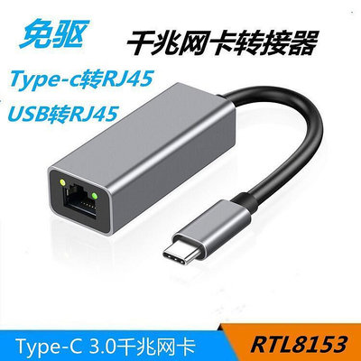 【促銷】USB3.0千兆轉換RJ45網卡筆記本平板2500M 2.5G有線網卡轉換器8153