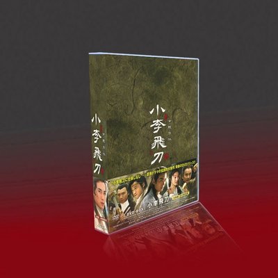 小李飛刀DVD的價格推薦- 2023年11月| 比價比個夠BigGo