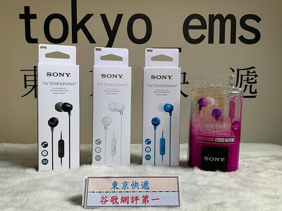 東京快遞耳機館 開封門市 SONY MDR-EX15AP 智慧型手機 入耳式耳機