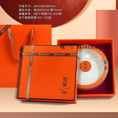 禮品盒燕窩包裝盒高檔溯源燕窩禮盒通用橙色禮品盒100克250克亞克力空盒禮物盒