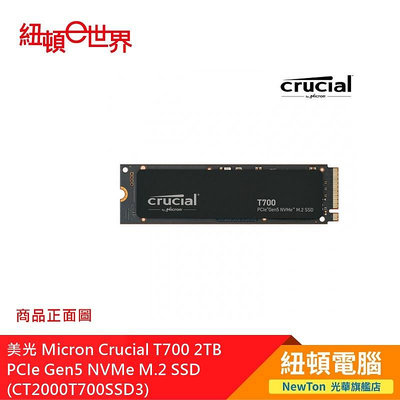 【紐頓二店】美光 Micron Crucial T700 2TB PCIe Gen5 NVMe SSD(CT2000T700SSD3) 有發票/有保固