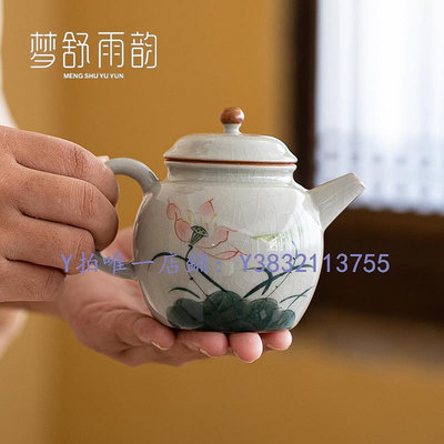 陶瓷茶壺 手繪冰裂釉荷花小茶壺釉下彩陶瓷中式家用簡約功夫茶具泡茶壺單壺