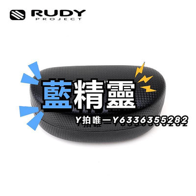 眼鏡盒Rudy Project太陽盒高級感碳纖印花便攜防壓光學盒收納盒