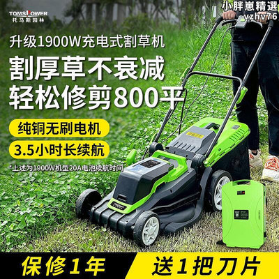 廠家出貨德國進口博世鋰電電動割草機家用小型除草機充電式手推草坪修剪機