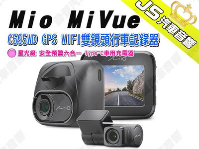 勁聲汽車音響 Mio MiVue C595WD GPS WIFI雙鏡頭行車記錄器 星光級 安全預警六合一 Type-C車用充電器