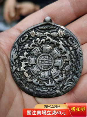 西藏古代銅雕 九宮八卦牌高品一枚 19 古玩 老貨 雜項