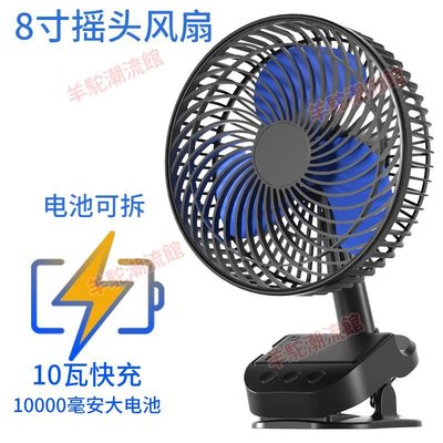 新款usb充電電風扇桌面床上大風力自動搖頭臺夾兩用8寸夾子小風扇