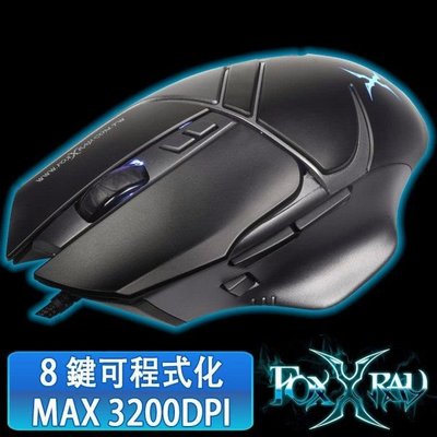 ≈多元化≈附發票 FOXXRAY 火流獵狐 電競滑鼠 FXR-SM-37 8鍵可程式化 巨集 滑鼠