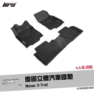 【brs光研社】A1NS08001809 3D Mats X-Trail 優固 立體 汽車 踏墊 Nissan 日產