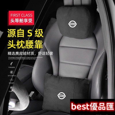 現貨促銷 日產 Nissan 車用頭枕腰靠 TIIDA X-TRAIL SENTRA KICKS 麂皮絨汽車頭枕