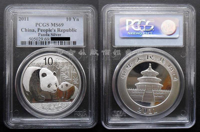 PCGS MS69中國2011年熊貓1盎司紀念銀幣