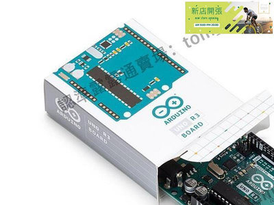 【現貨】原裝arduino uno r3開發板arduino學習 件傳感器入門編程官方版