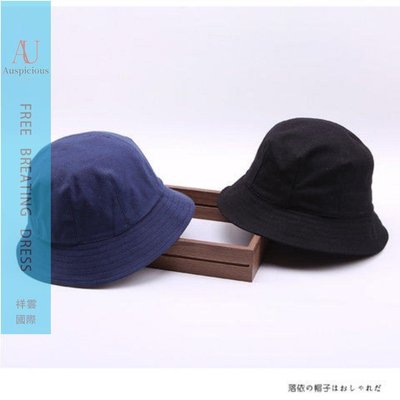 日本無印小帽檐時尚百搭流行男女戴漁夫帽AUSPICIOUS CLOUD