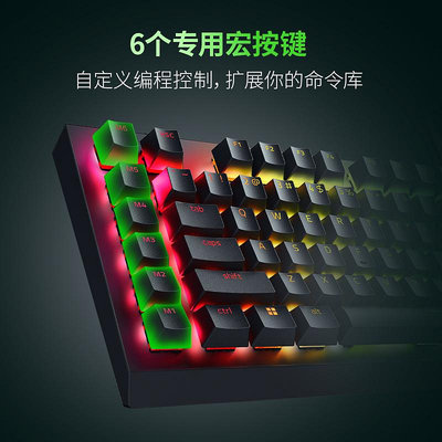 鍵盤 Razer雷蛇黑寡婦蜘蛛V4 X段落線性電競電腦游戲機械鍵盤幻彩燈光