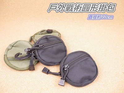 「檸檬/J82」戶外戰術圓形掛包 戰術小掛包 戰術 多功能 零錢包 鑰匙包 戰術 機能背包 戰術配件 戰術腰包 機能包
