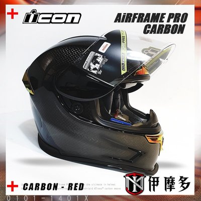 伊摩多※美國 icon Airframe PRO 碳纖維全罩安全帽CARBON RED紅 快拆式鏡片 內襯可拆