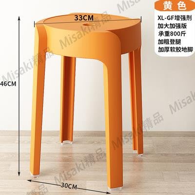 塑料凳子加厚圓凳子簡約家用板凳經濟型四腿膠凳坐凳包郵鐵板凳-Misaki精品