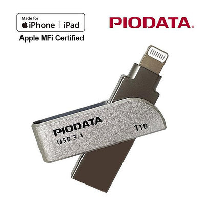 【Live168市集】PIODATA iXflash Apple MFi認證 USB3.1 USB雙向接頭 128G 256G 512G 1TB