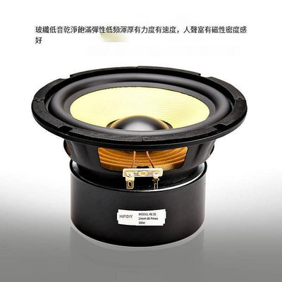 【現貨】精全DIY 6.5寸低音揚聲器中低音喇叭單元K6.5S升級SS6.5R
