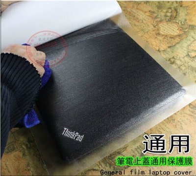 ☆蝶飛☆Asus 華碩 VivoBook 15 X512FL 筆電通用保護貼 腕托膜 不留殘膠 外殼貼DIY