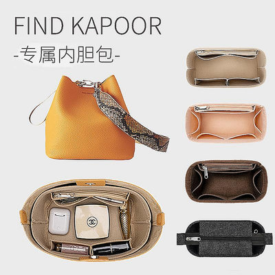 適用于韓國Find Kapoor水桶包內膽FKR內襯收納撐形包中包內袋中袋