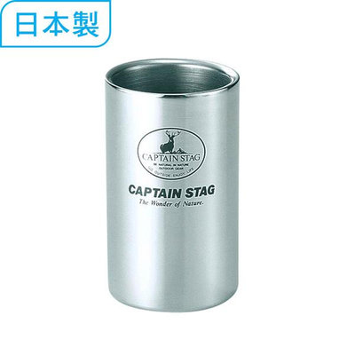【CAPTAIN STAG】 日本製真空二重啤酒杯220ml NO.M-9681