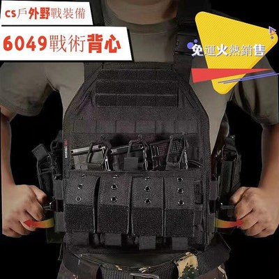 雅科達軍迷用品戰術背心 戶外兩棲作戰馬甲 輕量化真人CS裝備全套 6049戰術背心