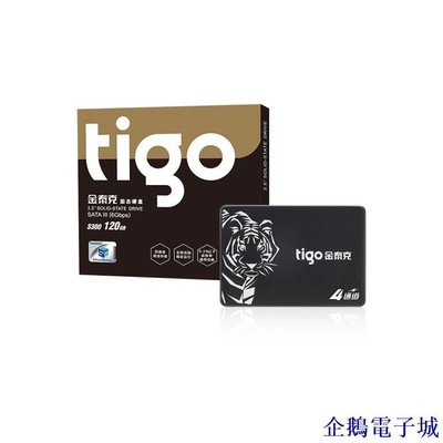企鵝電子城tigo/金泰克S300/120G S320/128G SSD 固態硬碟 筆記本臺式機