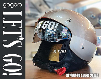 【JC VESPA】Gogoro 原廠安全帽 城市騎想 (溫柔力量) 抗UV電鍍內墨鏡/可拆洗抗菌內襯