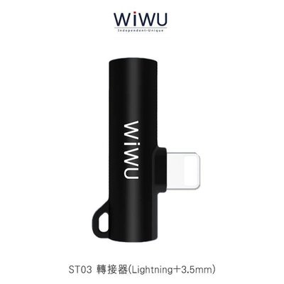【愛瘋潮】WiWU ST03 轉接器(Lightning+3.5mm) 充電通話兩不誤