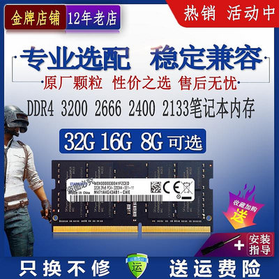 海力士芯片32G DDR4 3200 2666單條筆記本電腦工作站內存條16G 8G