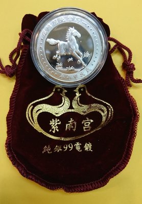 買紅包袋送103年 紫南宮馬年 紀念幣 招財錢母 銀幣（附保護絨布套）